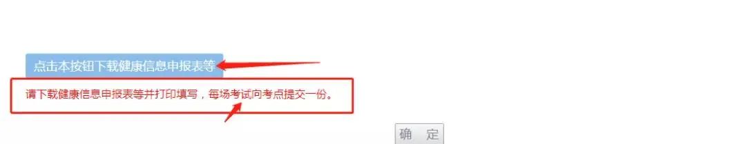 汕头自考准考证打印步骤